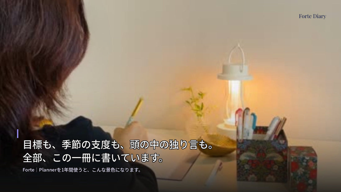 手帳に目標を書く書き方実例｜My Life Planner・Monthly・ジャーナルの使い方