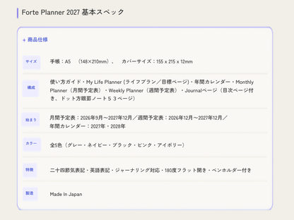 2027 Planner | Forte Planner Greige A5 Size Monthly, Weekly, and Journal Combined, All 5 Colors, Starts December 2026