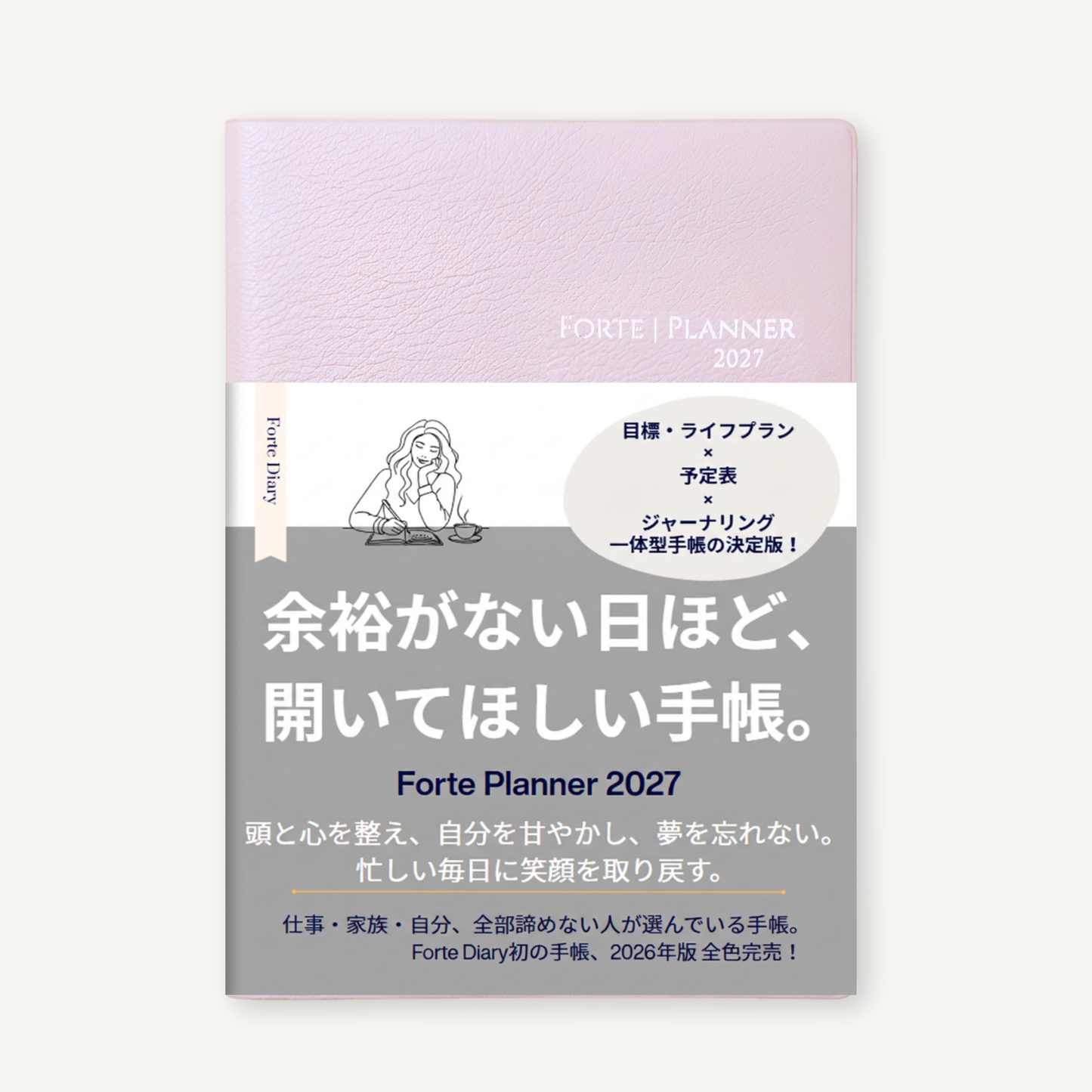 2027 Planner | Forte Planner Lavender Pink A5 Size Monthly, Weekly, and Journal Integrated, Starting December 2026, All 5 Colors