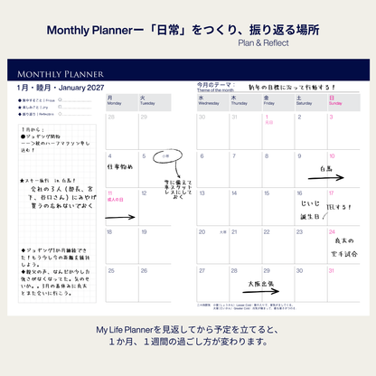 2027 Planner | Forte Planner Greige A5 Size Monthly, Weekly, and Journal Combined, All 5 Colors, Starts December 2026