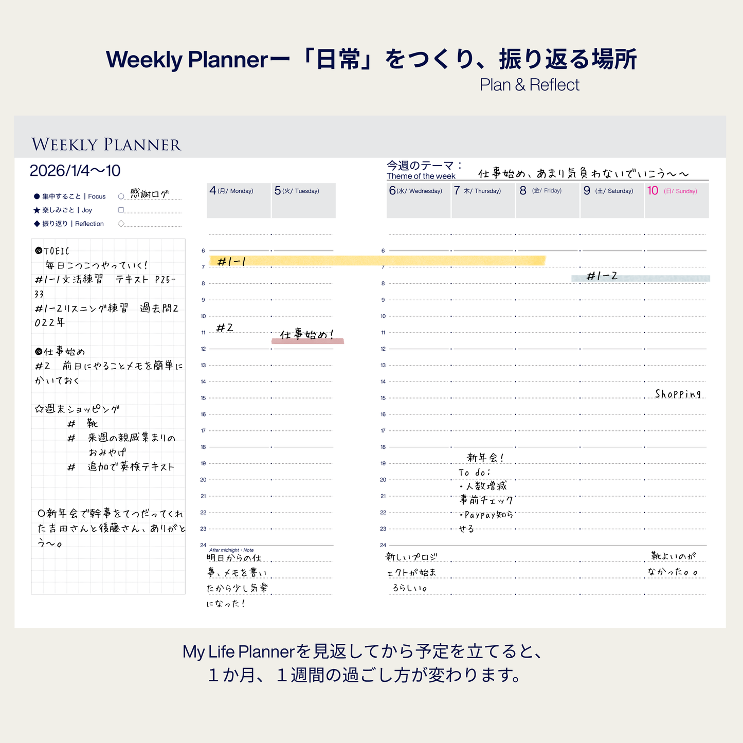 2027年 手帳｜Forte Planner ラケルタブラック A5サイズ マンスリー・ウィークリー・ジャーナル一体型 全5色 2026年12月始まり