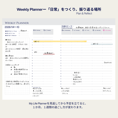 2027 Planner | Forte Planner Greige A5 Size Monthly, Weekly, and Journal Combined, All 5 Colors, Starts December 2026