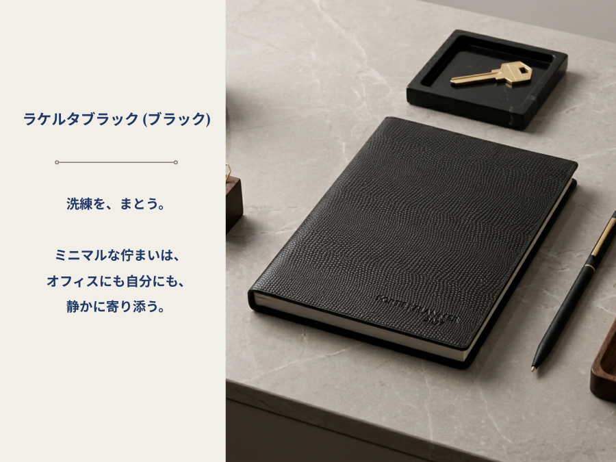 2027年 手帳｜Forte Planner ラケルタブラック A5サイズ マンスリー・ウィークリー・ジャーナル一体型 全5色 2026年12月始まり