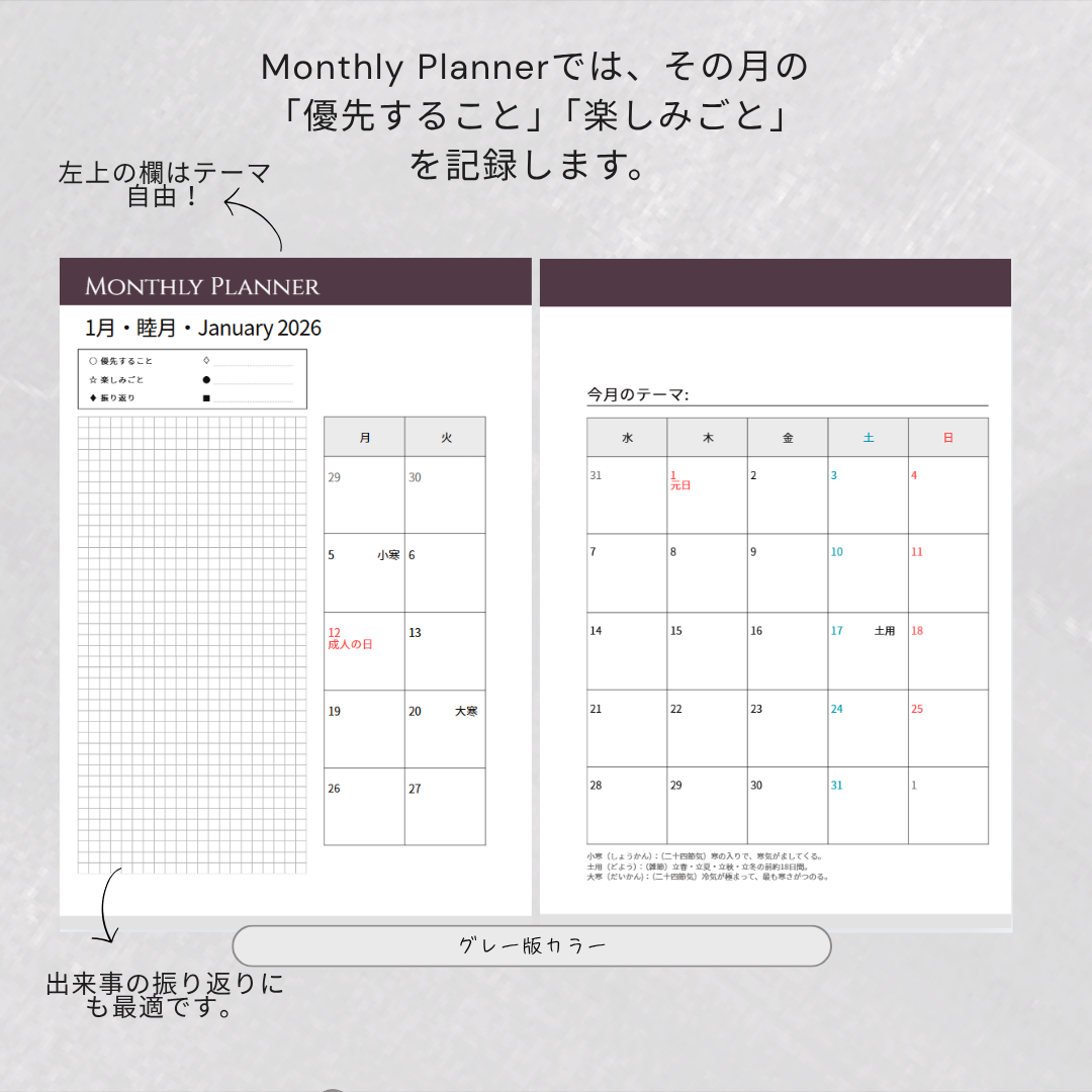 Forte Diary 2026 A5 12月始まり グレー