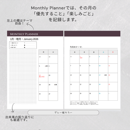 Forte Diary 2026 A5 12月始まり グレー