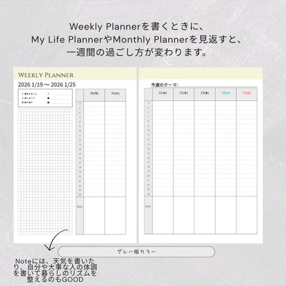 Forte Diary 2026 A5 12月始まり グレー