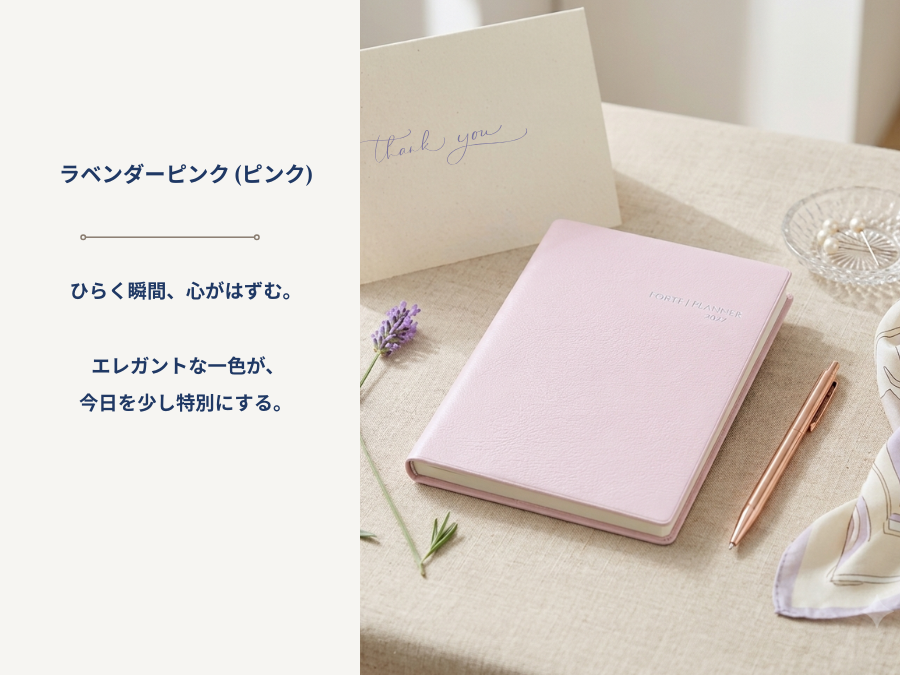 2027 Planner | Forte Planner Lavender Pink A5 Size Monthly, Weekly, and Journal Integrated, Starting December 2026, All 5 Colors