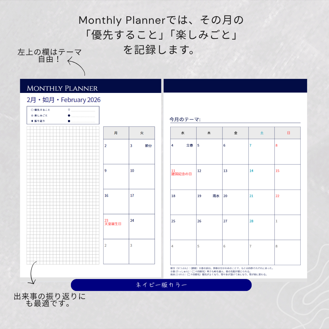 Forte Diary 2026 A5 12月始まり ネイビー