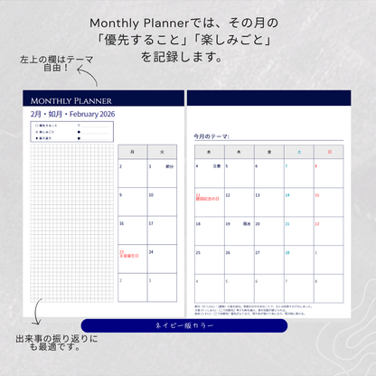 Forte Diary 2026 A5 12月始まり ネイビー