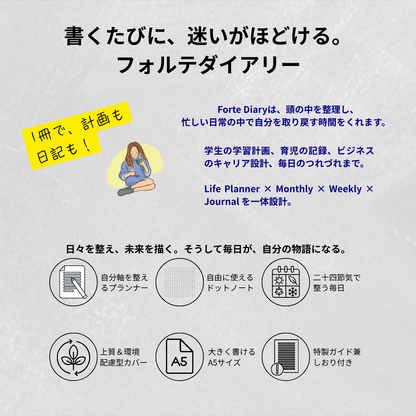 Forte Diary 2026 A5 12月始まり ネイビー