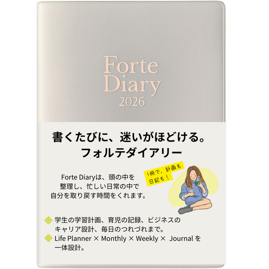 Forte Diary 2026 A5 12月始まり グレー